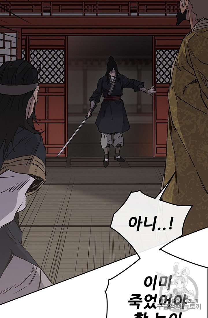 The Undefeatable Swordsman Ch.31 p83
