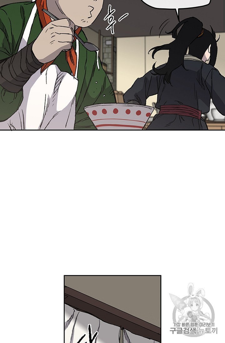 The Undefeatable Swordsman Ch.31 p9