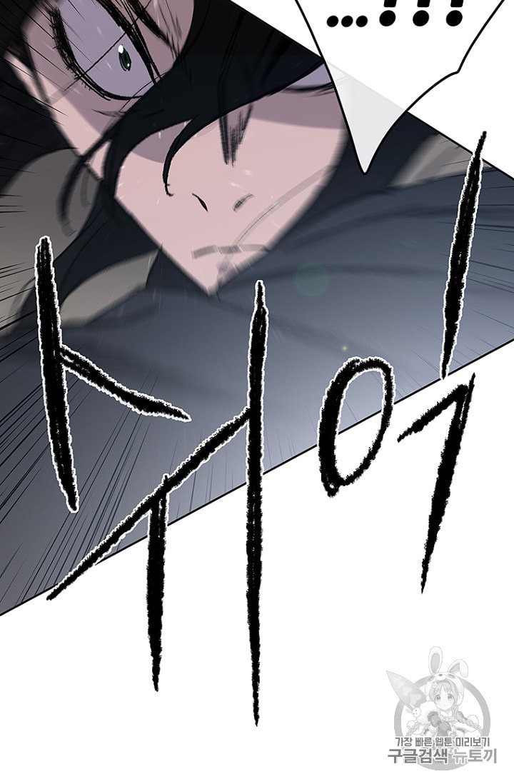 The Undefeatable Swordsman Ch.31 p94