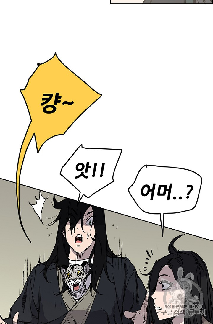 The Undefeatable Swordsman Ch.32 p10