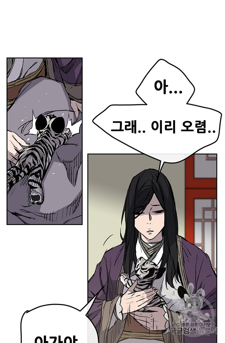 The Undefeatable Swordsman Ch.32 p12