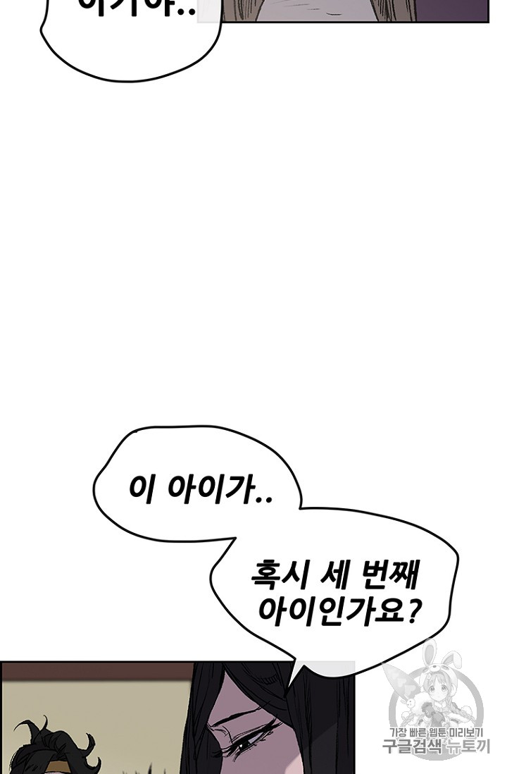 The Undefeatable Swordsman Ch.32 p13