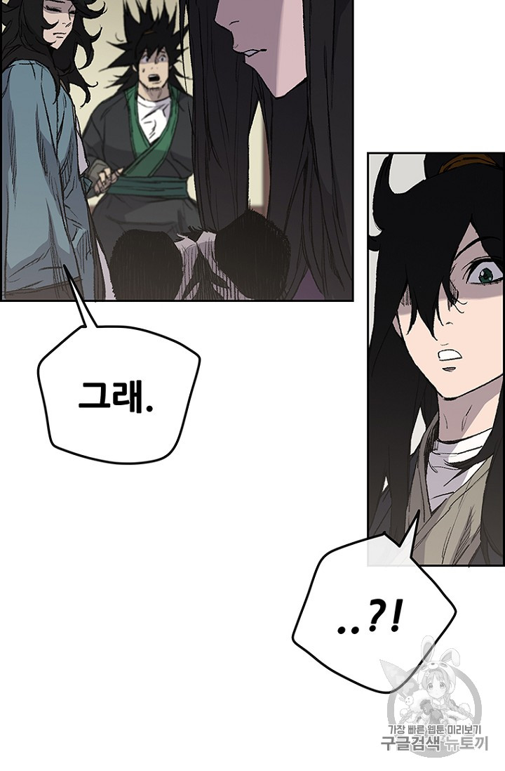 The Undefeatable Swordsman Ch.32 p14