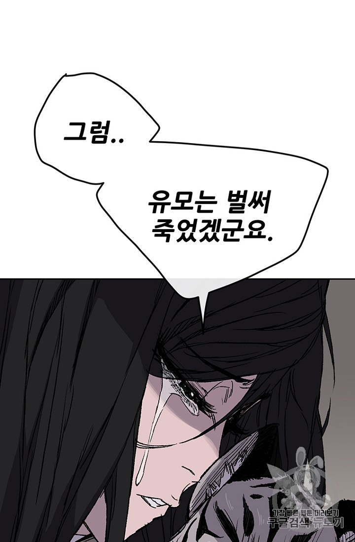 The Undefeatable Swordsman Ch.32 p15