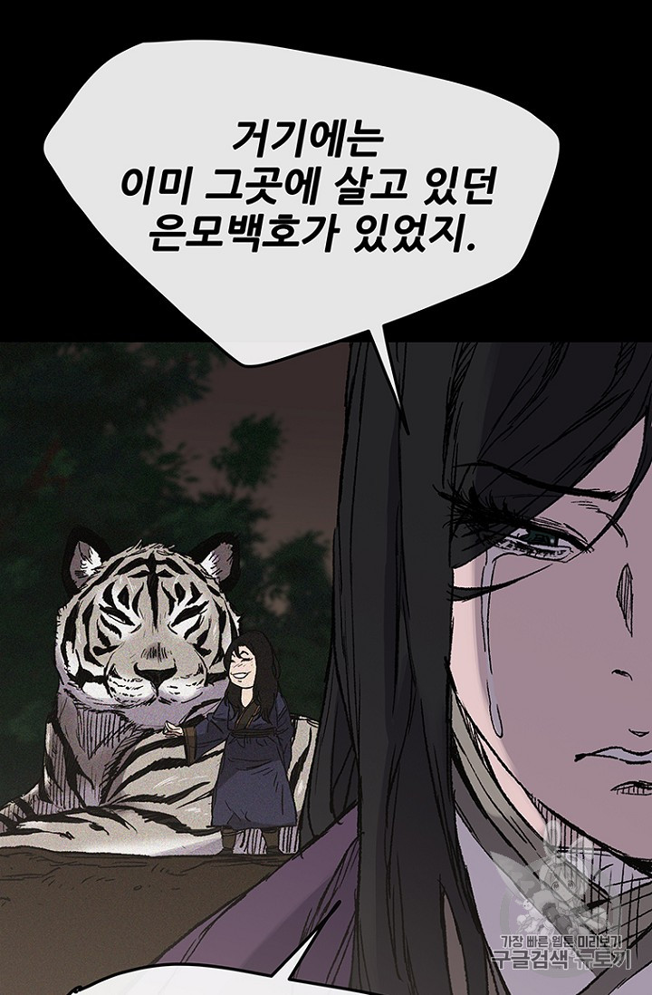 The Undefeatable Swordsman Ch.32 p20