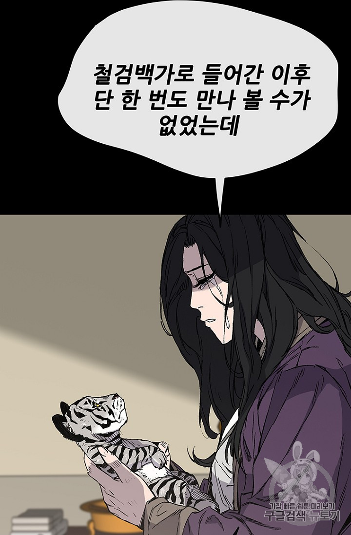The Undefeatable Swordsman Ch.32 p23