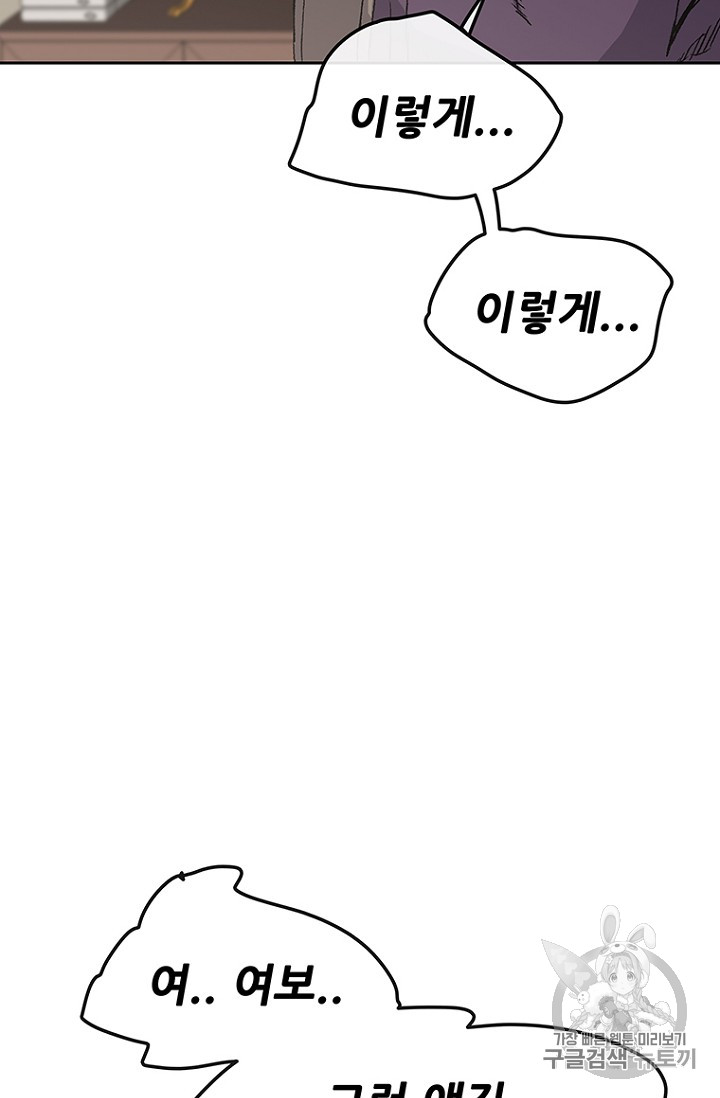 The Undefeatable Swordsman Ch.32 p24