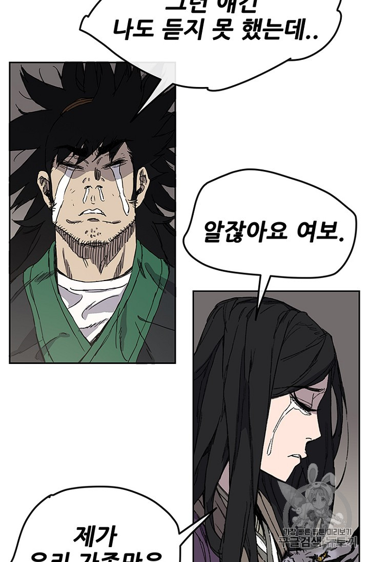 The Undefeatable Swordsman Ch.32 p25