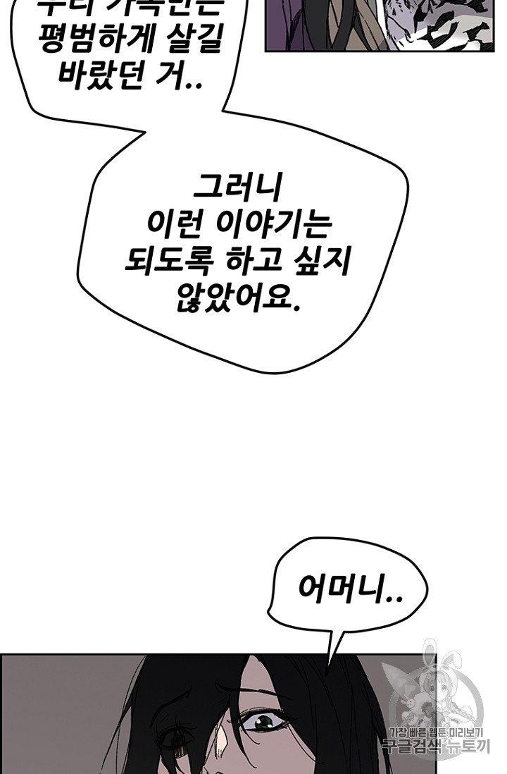 The Undefeatable Swordsman Ch.32 p26