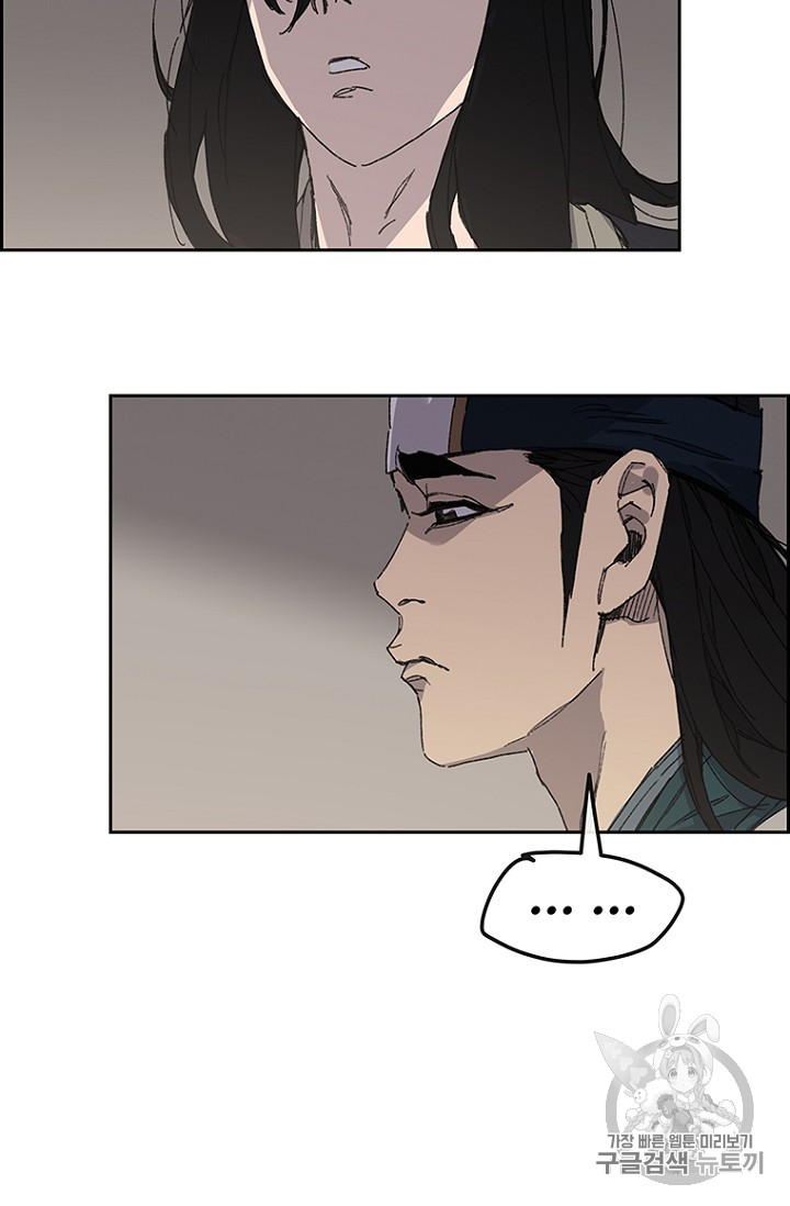 The Undefeatable Swordsman Ch.32 p27