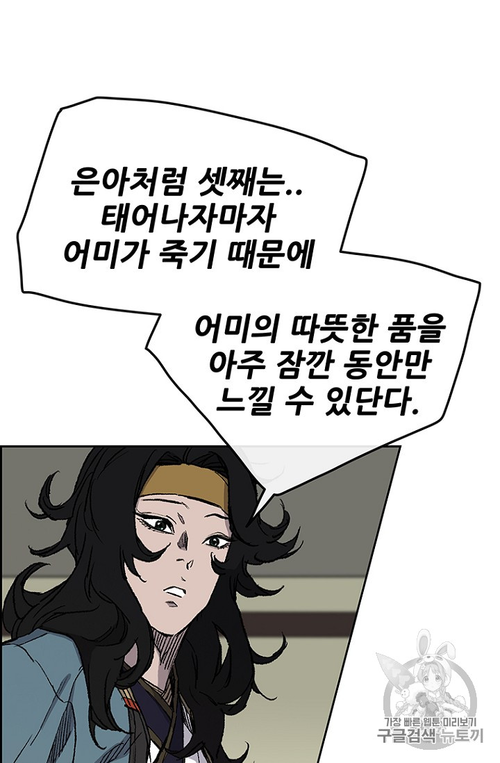 The Undefeatable Swordsman Ch.32 p28