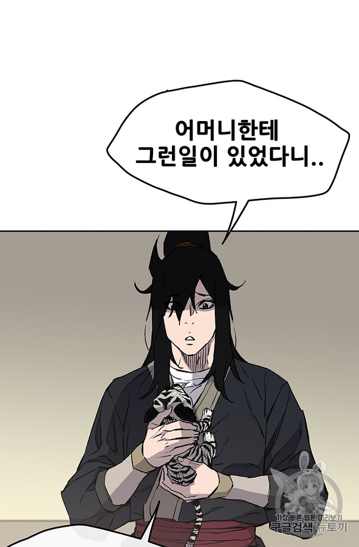 The Undefeatable Swordsman Ch.32 p31