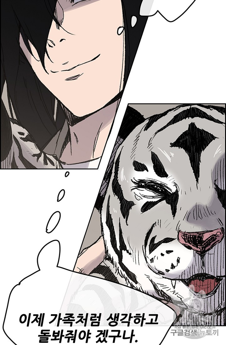 The Undefeatable Swordsman Ch.32 p33