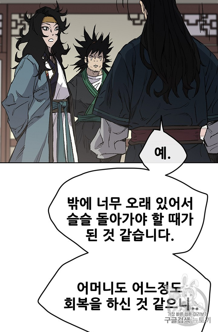 The Undefeatable Swordsman Ch.32 p35