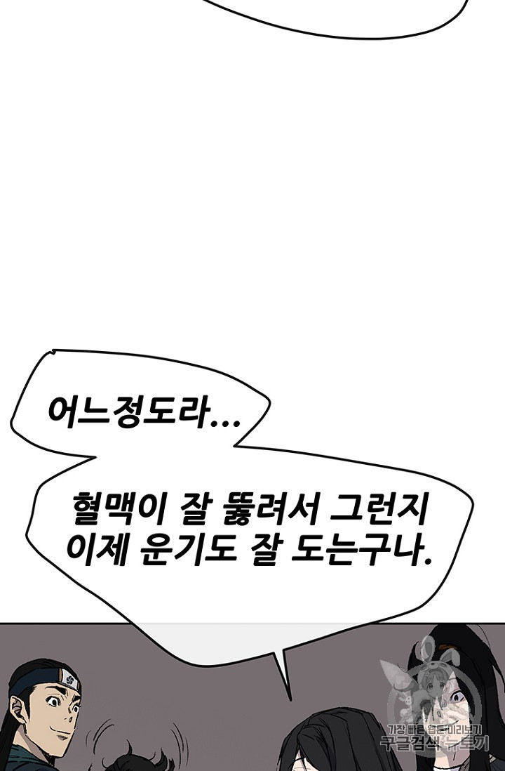 The Undefeatable Swordsman Ch.32 p36