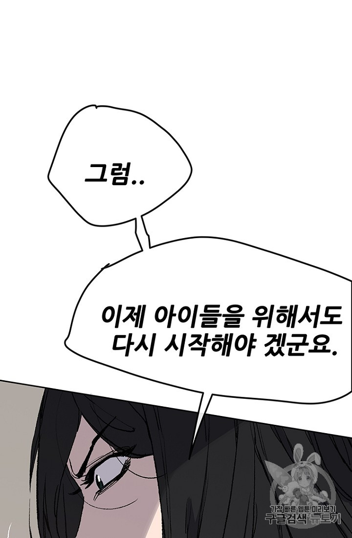 The Undefeatable Swordsman Ch.32 p38