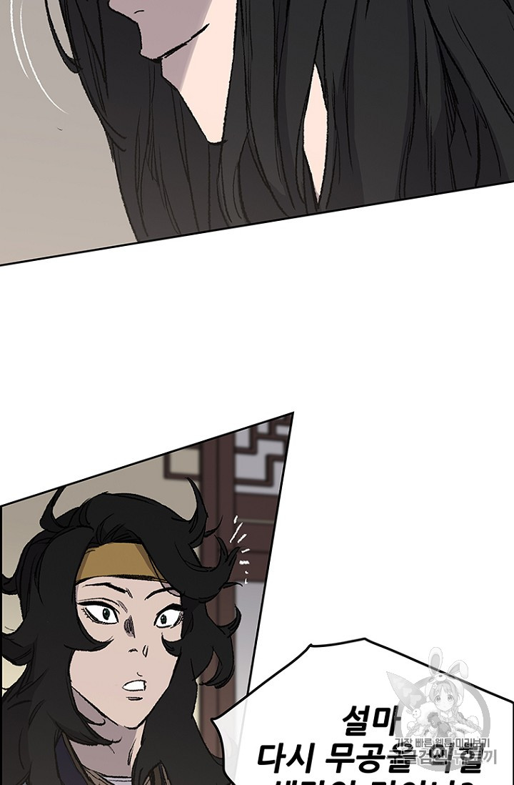 The Undefeatable Swordsman Ch.32 p39