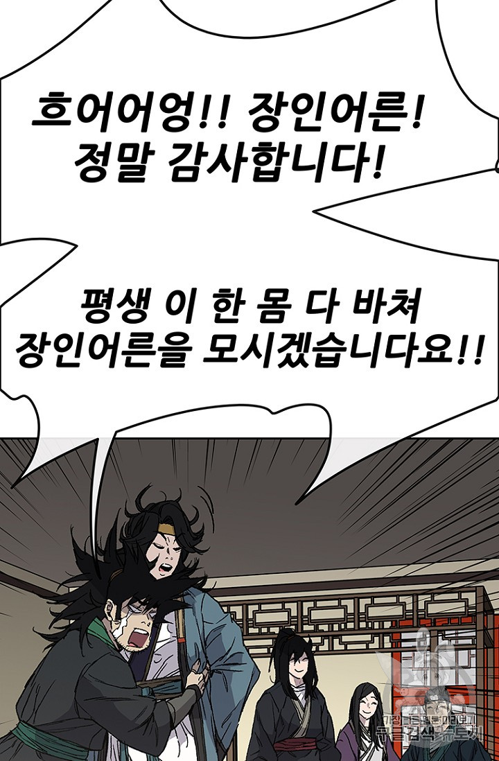 The Undefeatable Swordsman Ch.32 p4