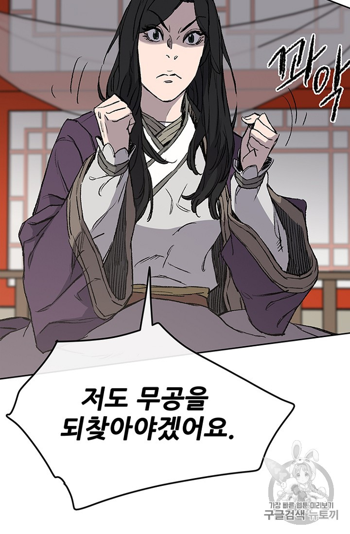 The Undefeatable Swordsman Ch.32 p41