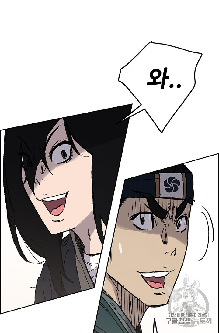 The Undefeatable Swordsman Ch.32 p42