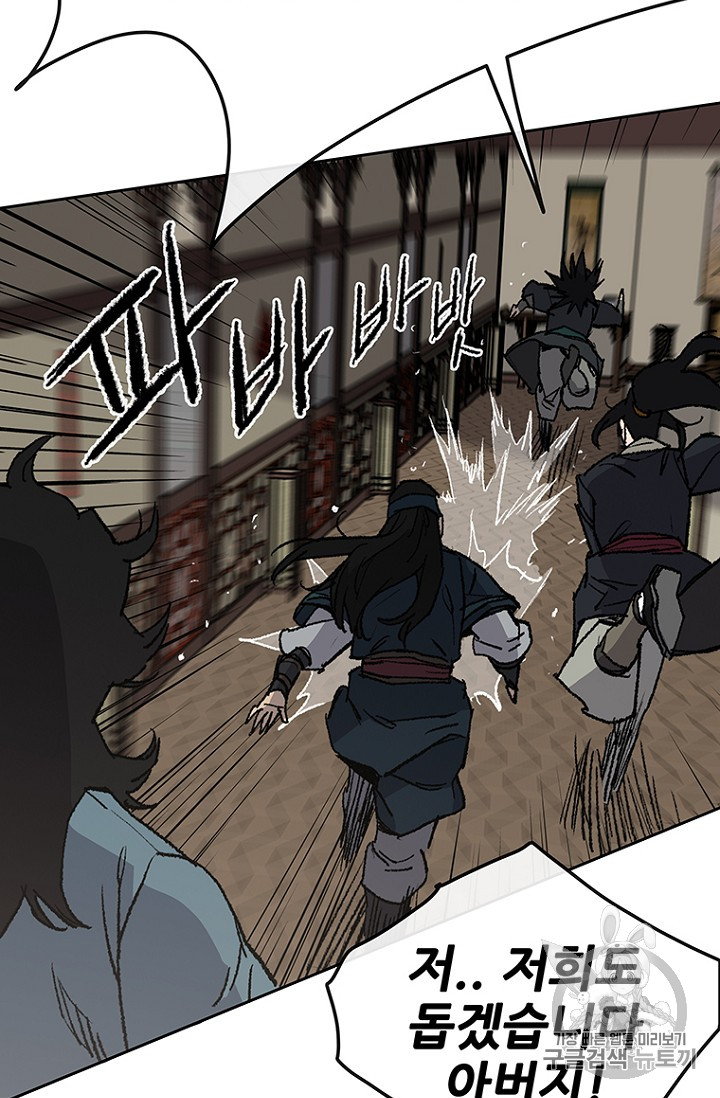 The Undefeatable Swordsman Ch.32 p47