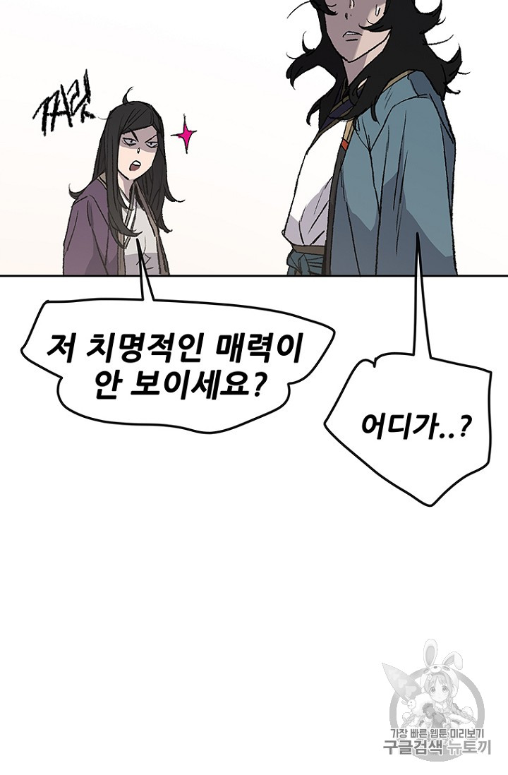 The Undefeatable Swordsman Ch.32 p49