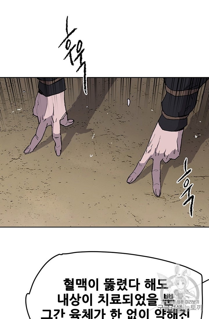 The Undefeatable Swordsman Ch.32 p51