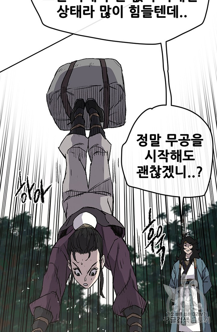 The Undefeatable Swordsman Ch.32 p52