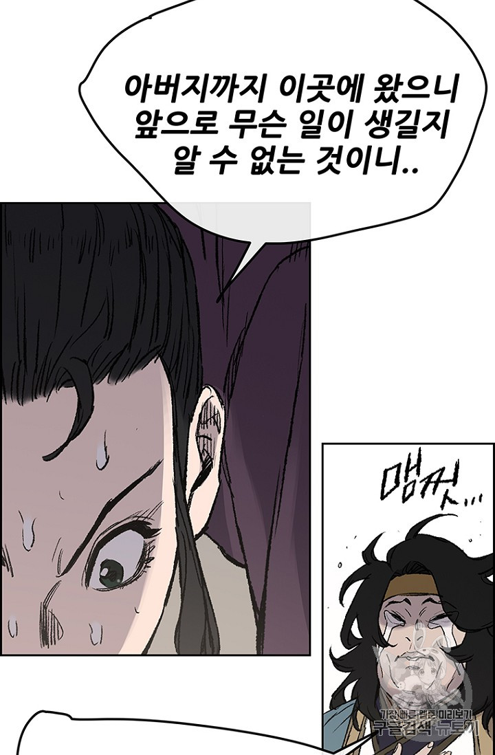 The Undefeatable Swordsman Ch.32 p54