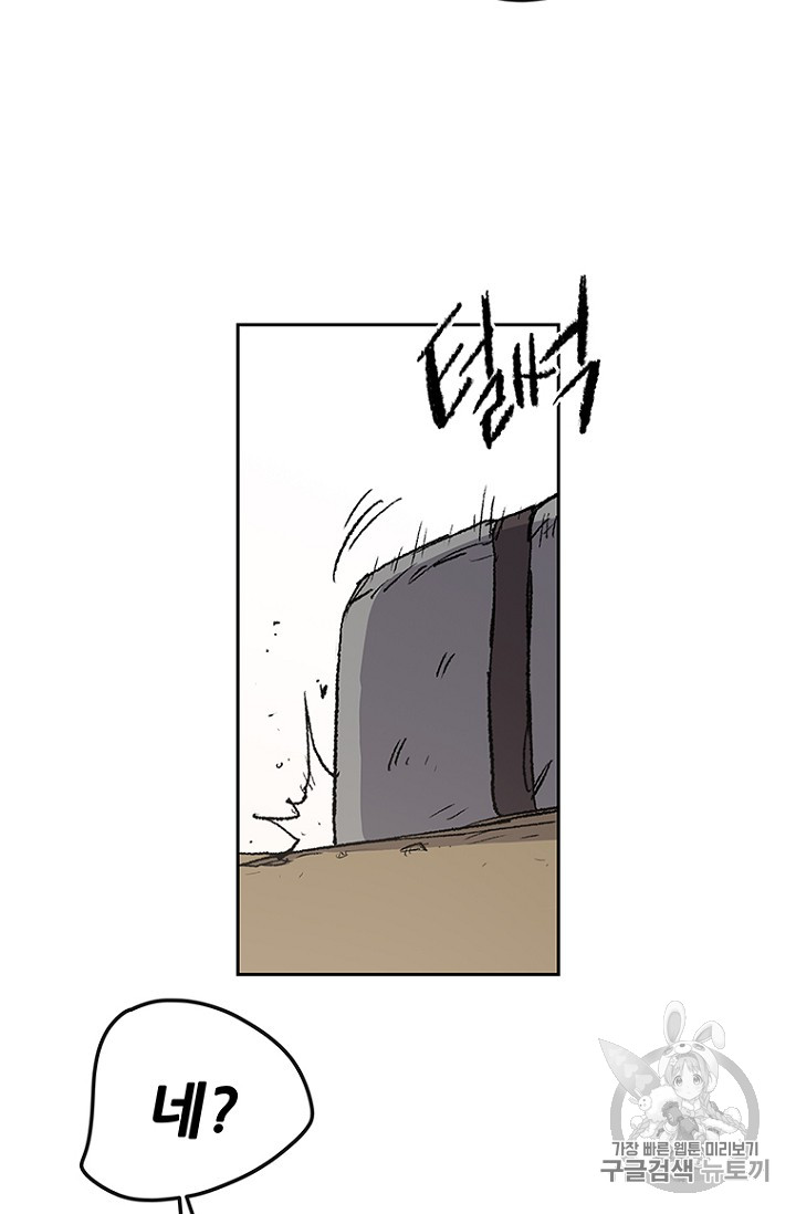 The Undefeatable Swordsman Ch.32 p57