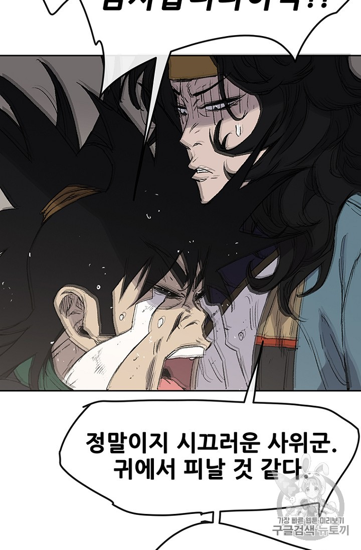 The Undefeatable Swordsman Ch.32 p6