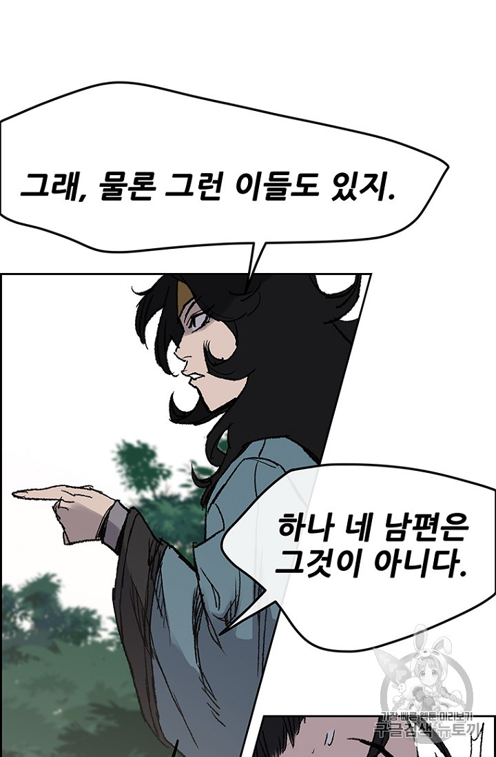 The Undefeatable Swordsman Ch.32 p61