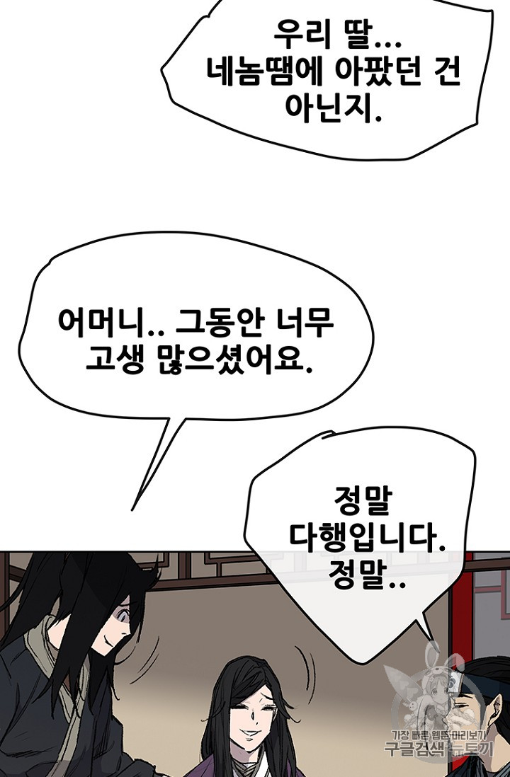 The Undefeatable Swordsman Ch.32 p7