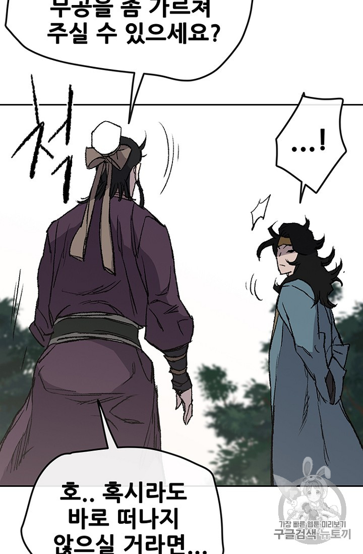 The Undefeatable Swordsman Ch.32 p75