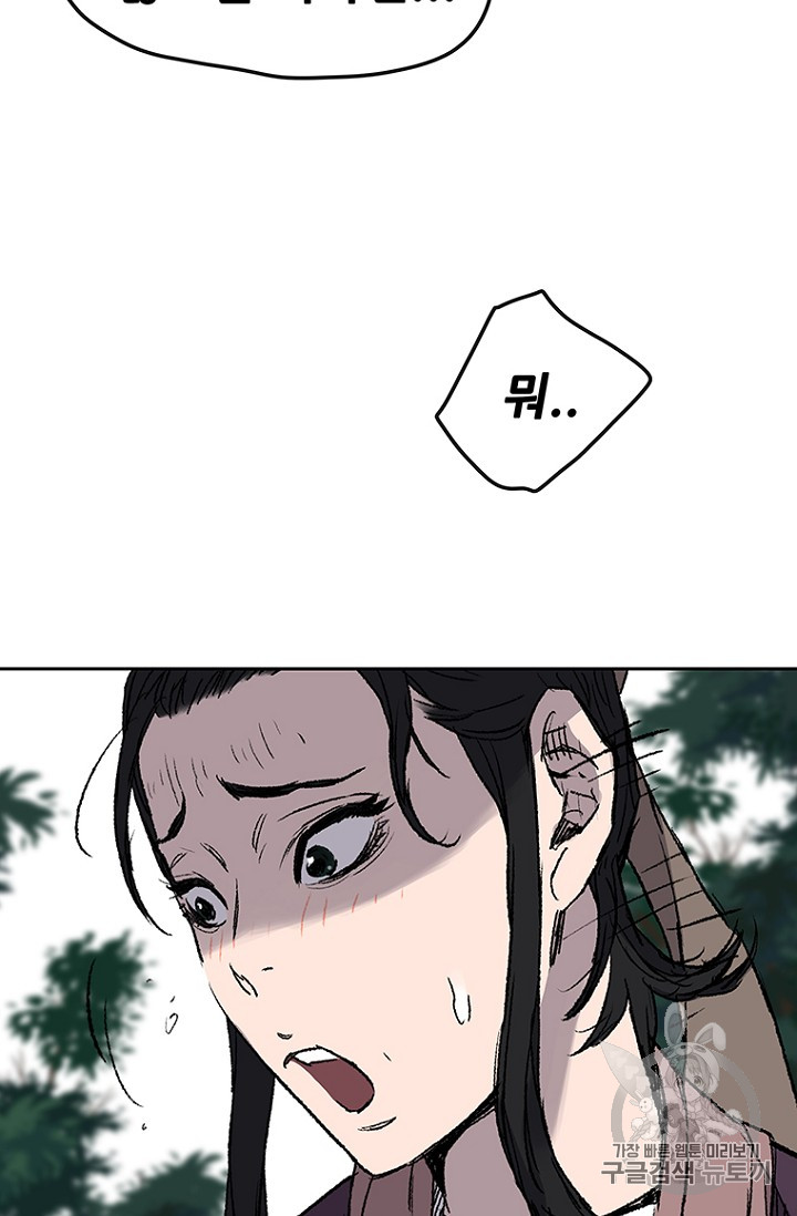 The Undefeatable Swordsman Ch.32 p76