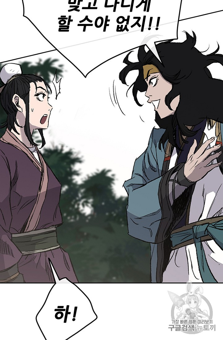 The Undefeatable Swordsman Ch.32 p79