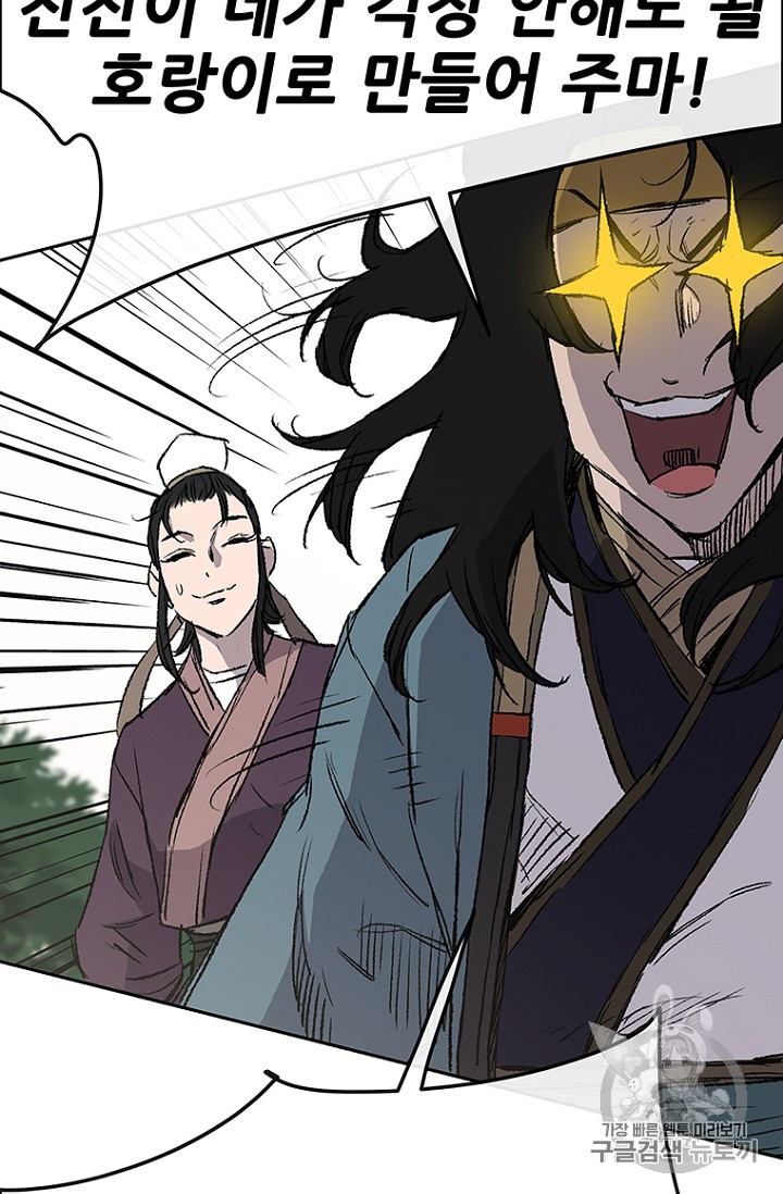The Undefeatable Swordsman Ch.32 p86