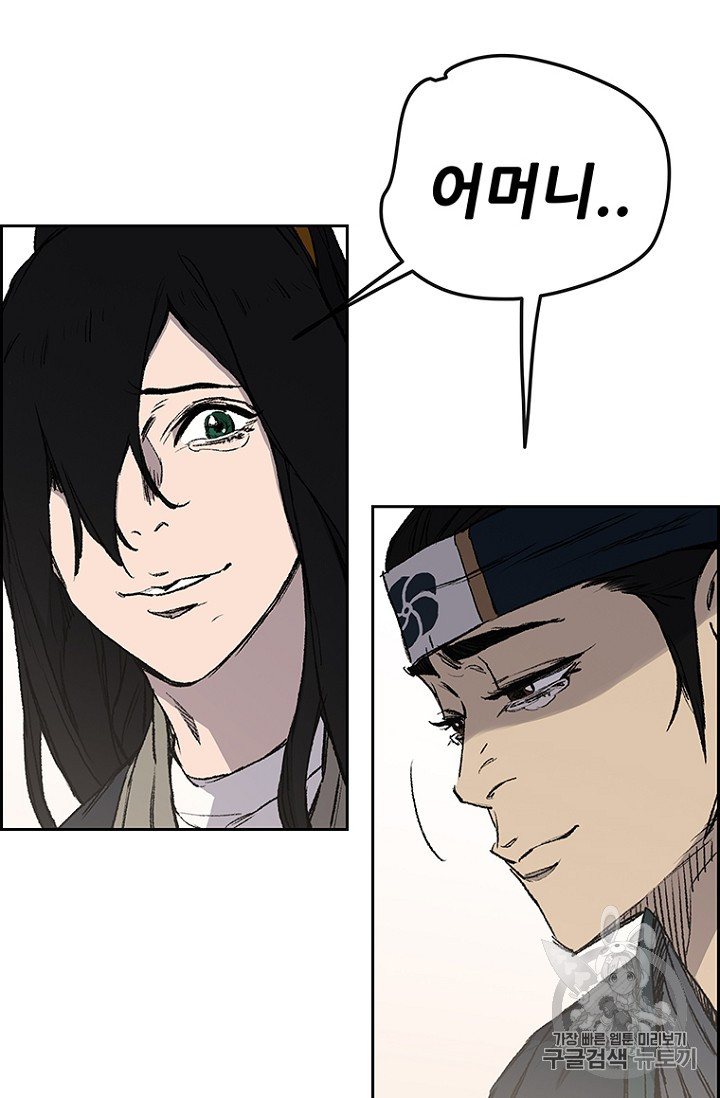 The Undefeatable Swordsman Ch.32 p9