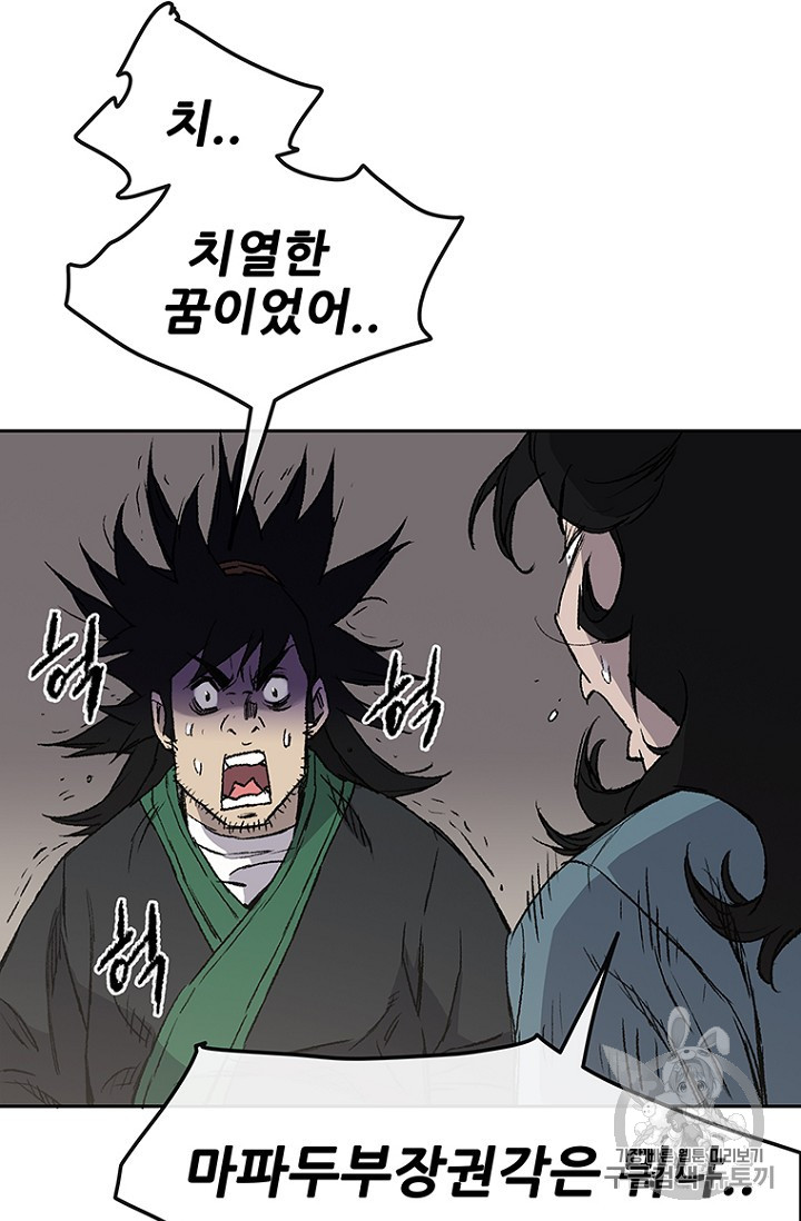 The Undefeatable Swordsman Ch.33 p10