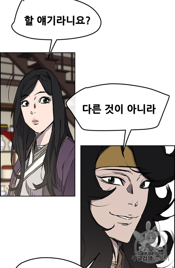 The Undefeatable Swordsman Ch.33 p13