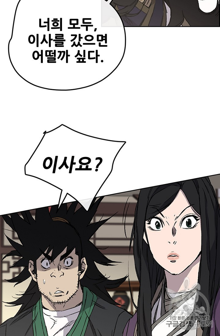 The Undefeatable Swordsman Ch.33 p14