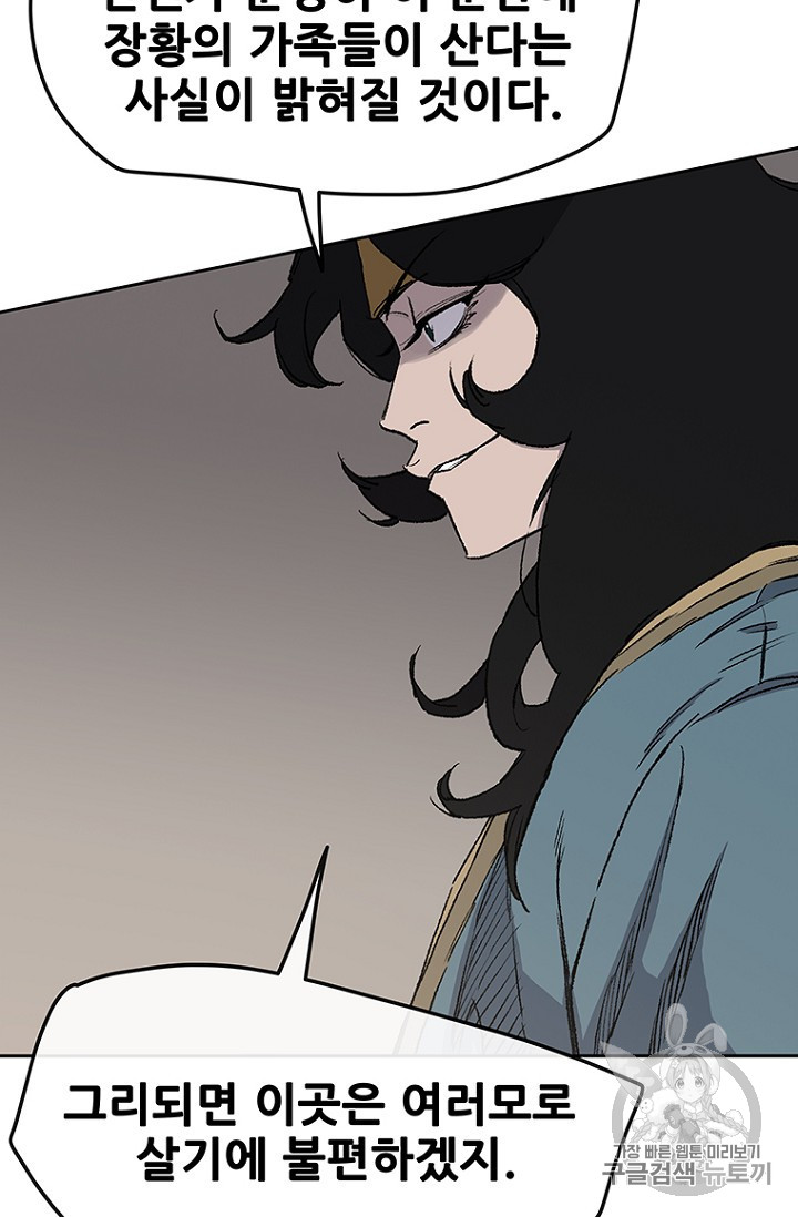 The Undefeatable Swordsman Ch.33 p16