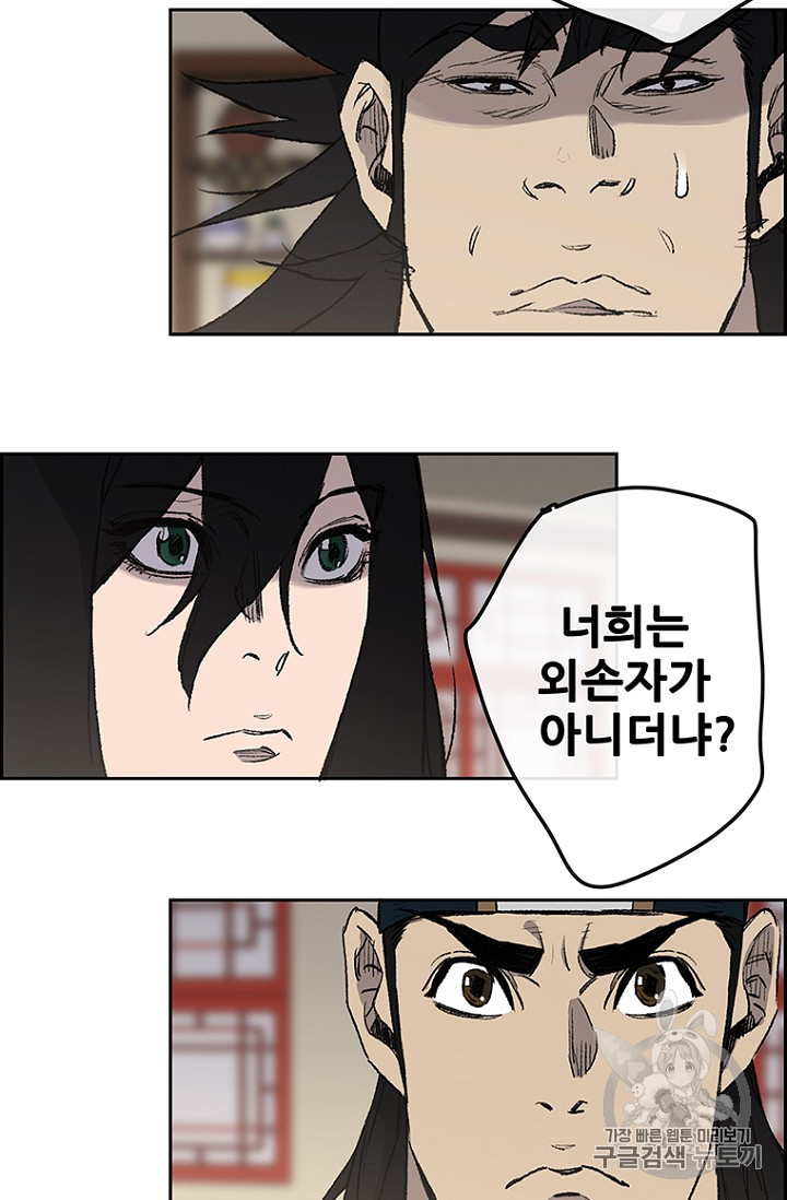 The Undefeatable Swordsman Ch.33 p18