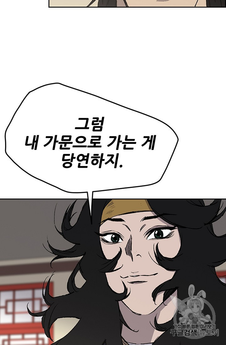 The Undefeatable Swordsman Ch.33 p19