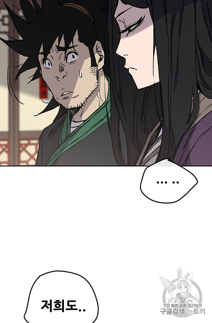 The Undefeatable Swordsman Ch.33 p21