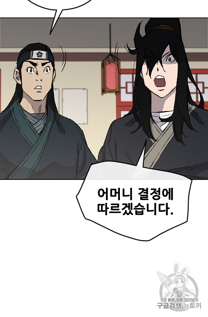 The Undefeatable Swordsman Ch.33 p22