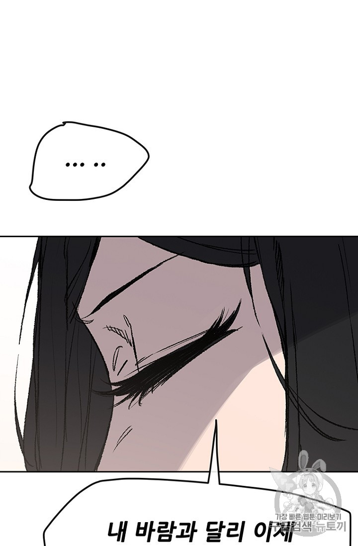 The Undefeatable Swordsman Ch.33 p23