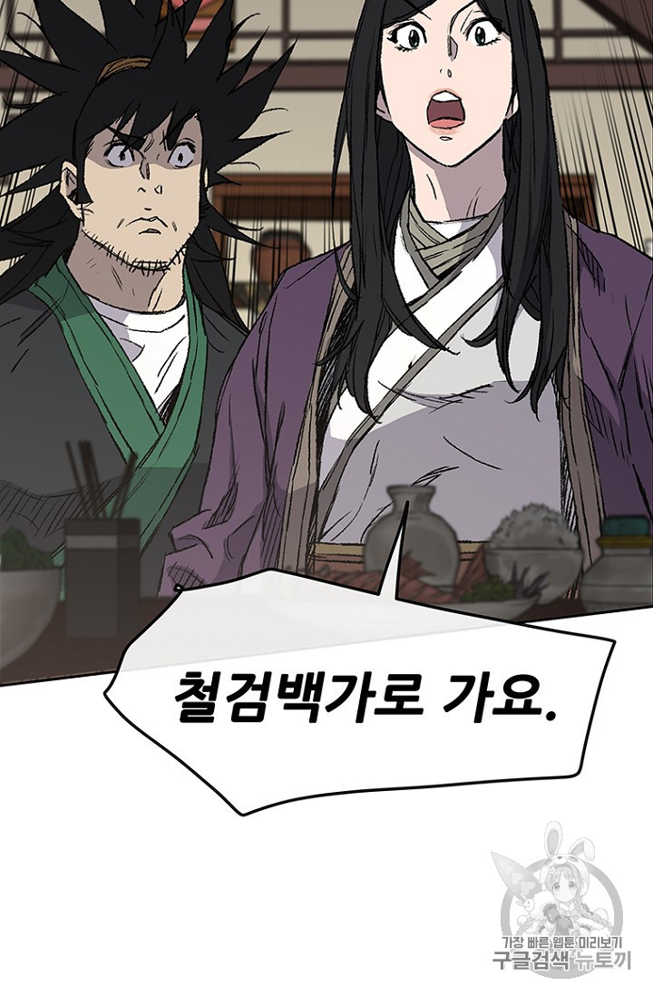 The Undefeatable Swordsman Ch.33 p26