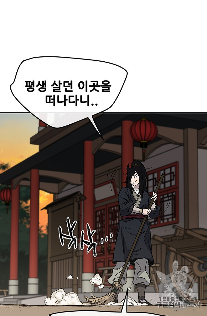 The Undefeatable Swordsman Ch.33 p31