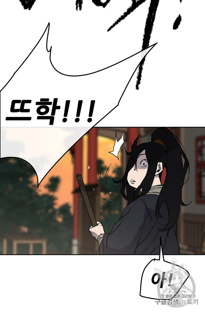 The Undefeatable Swordsman Ch.33 p34